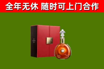 原阳县回收路易十三