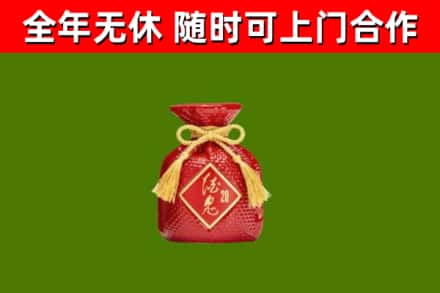 原阳县烟酒回收酒鬼酒.jpg