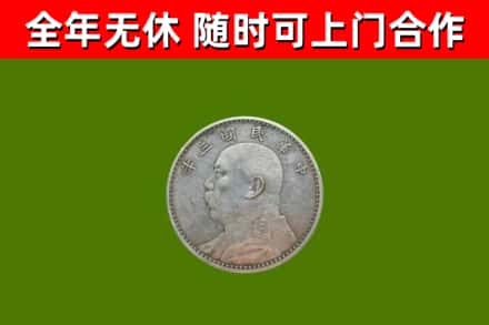 原阳县烟酒回收袁大头.jpg